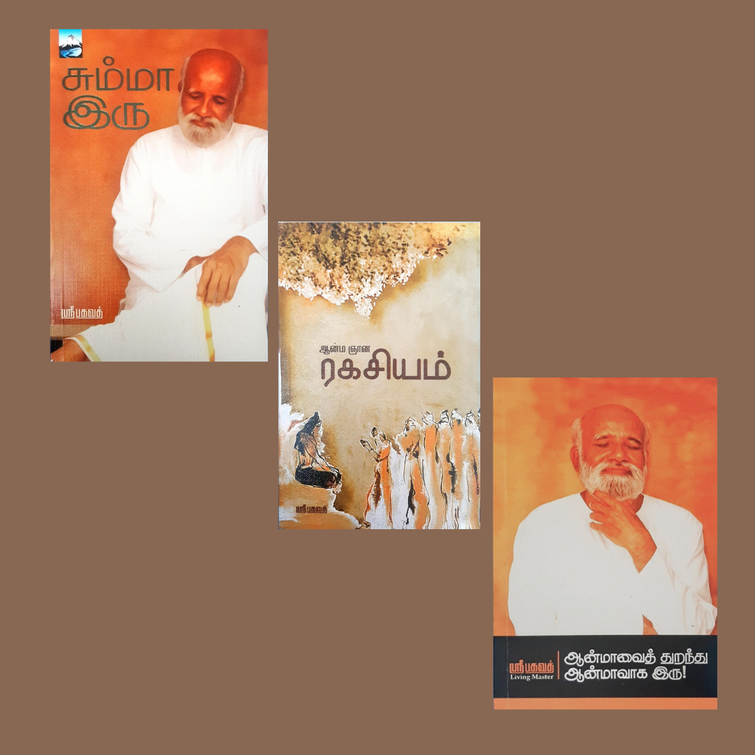 Summa Iru-Anma Gnanam-Anmavai Thurnthu Anmavaka Iru